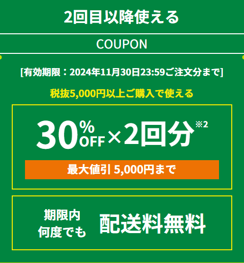 クーポンあり】イオンの宅配スーパーGreenbeans｜お得にお買い物する裏  